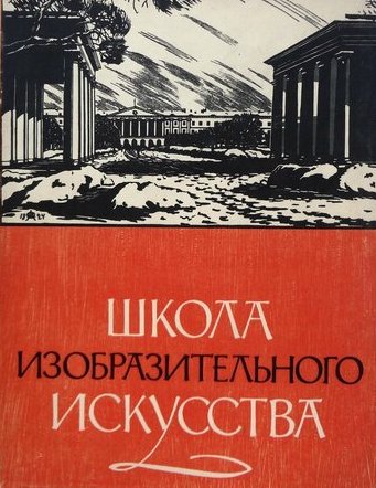 Техника гравирования на дереве и линолеуме